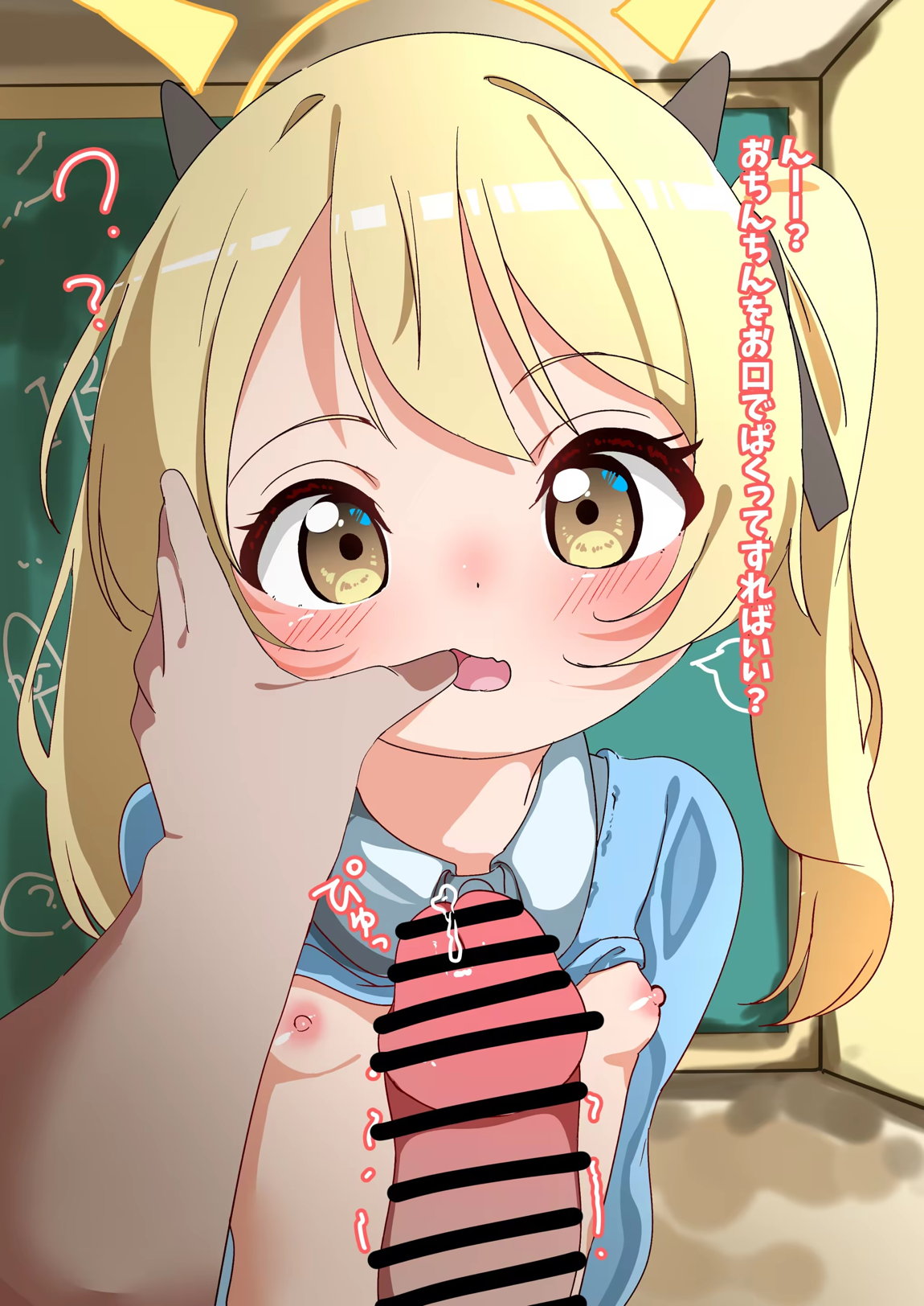 おさないイブキちゃん 5ページ