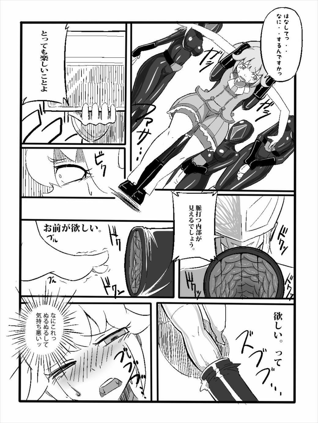 離隔小隊アプトチューダー【番外編】 5ページ