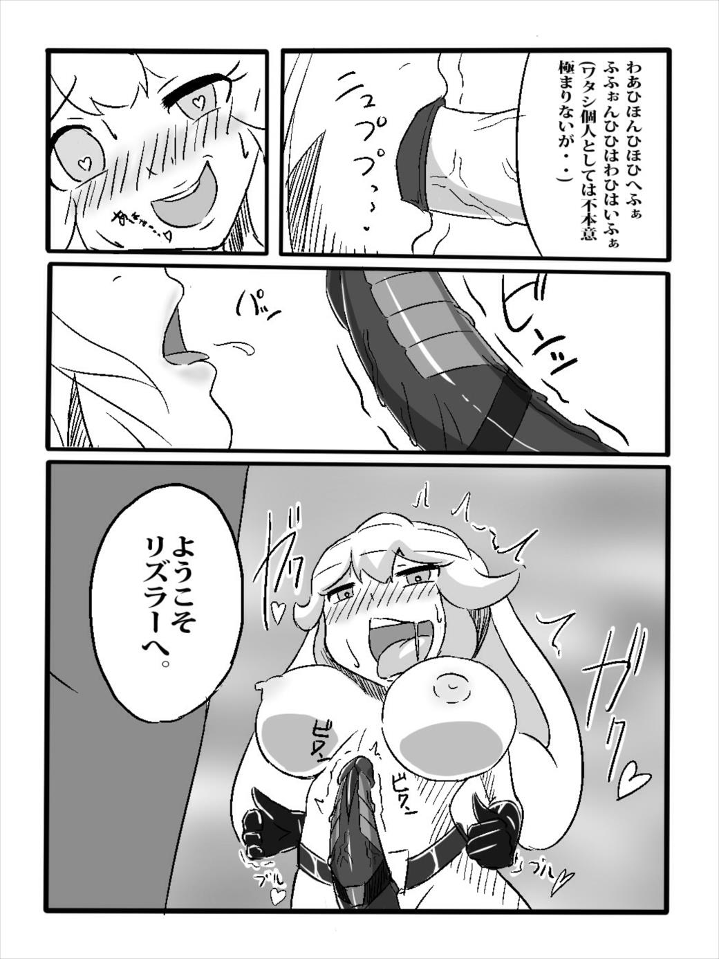 離隔小隊アプトチューダー【番外編】 11ページ