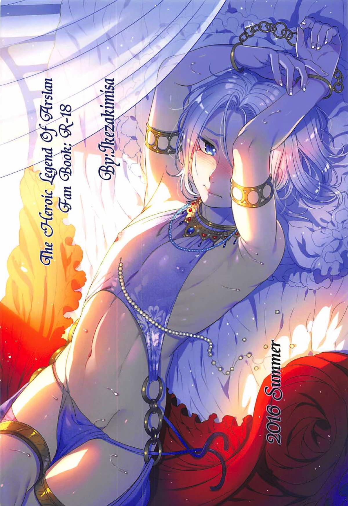 贄殿下 45ページ
