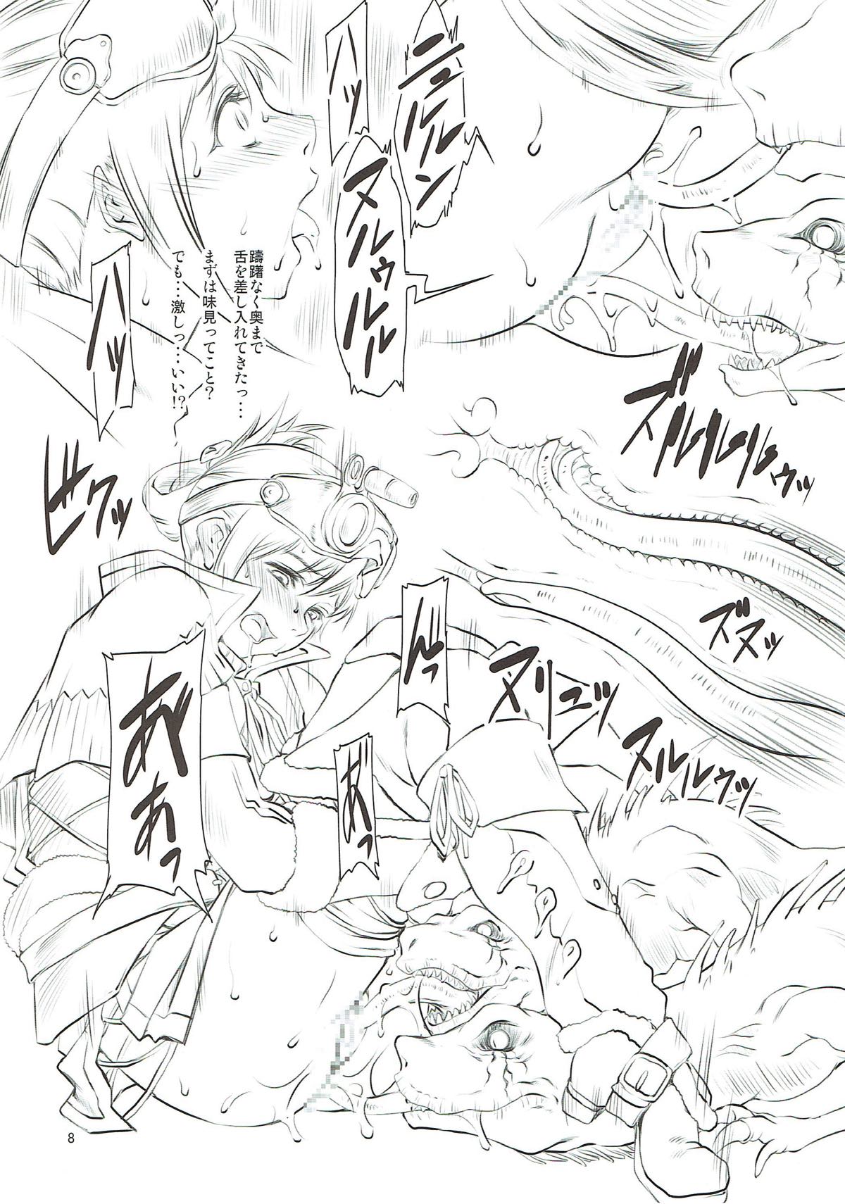 UJ 7ページ