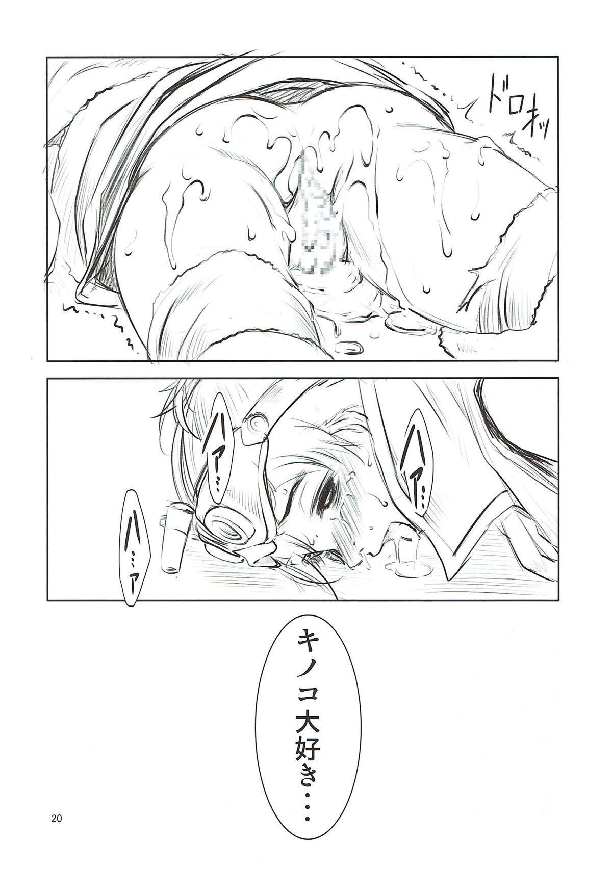 UJ 19ページ