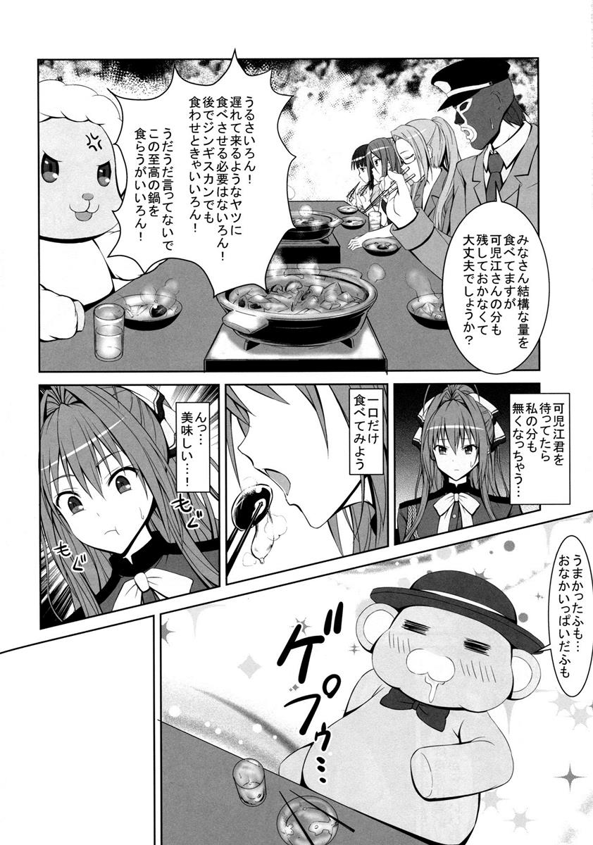 メープルキノコは危ないキノコ？ 5ページ