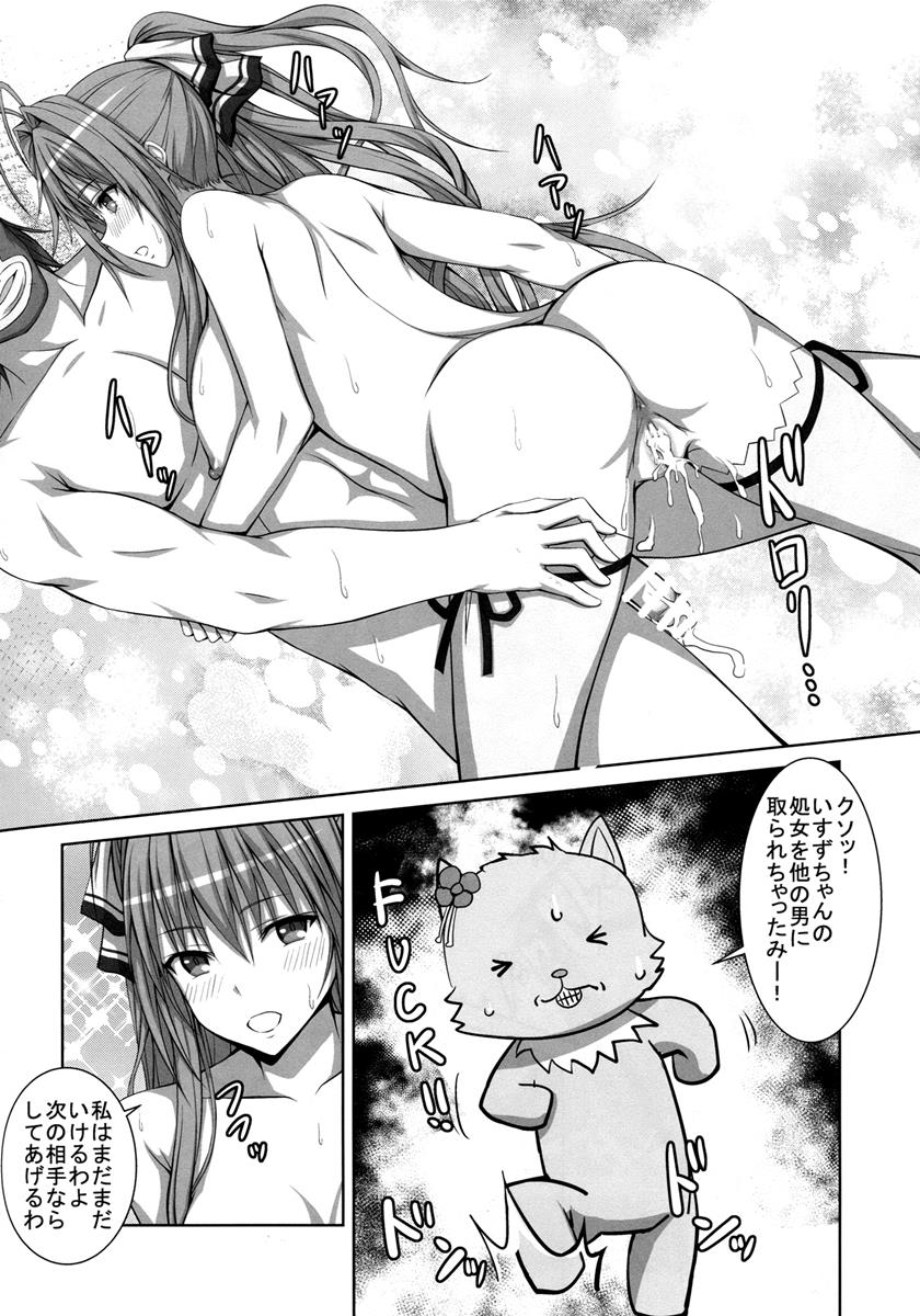 メープルキノコは危ないキノコ？ 19ページ