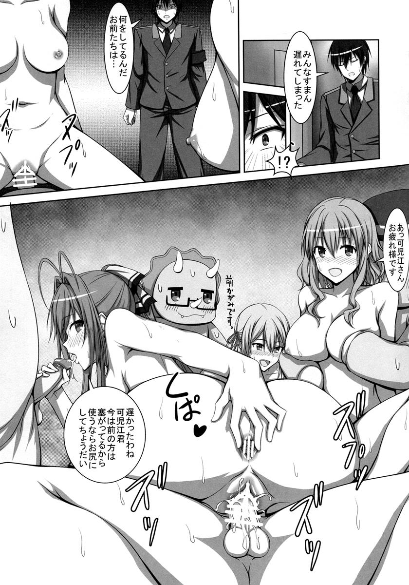 メープルキノコは危ないキノコ？ 20ページ