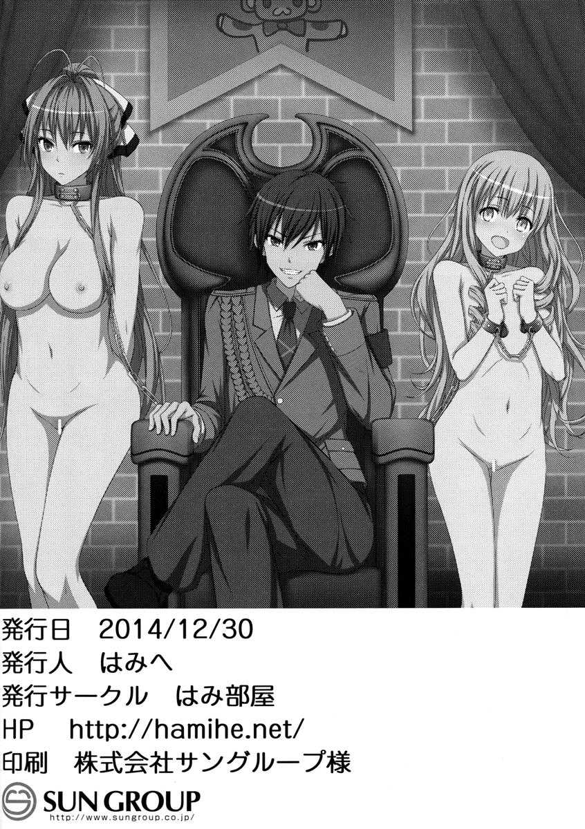 メープルキノコは危ないキノコ？ 21ページ