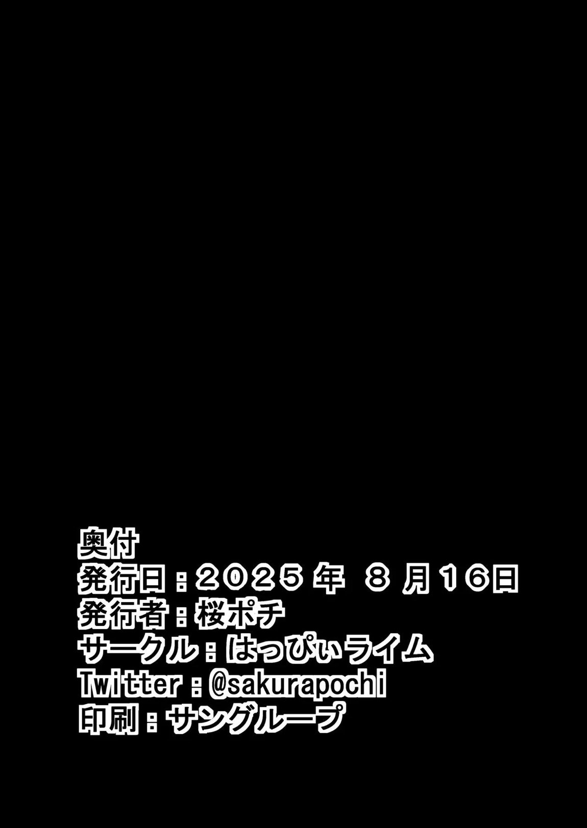 リオ会長に色々な服を着させてエッチする本 21ページ