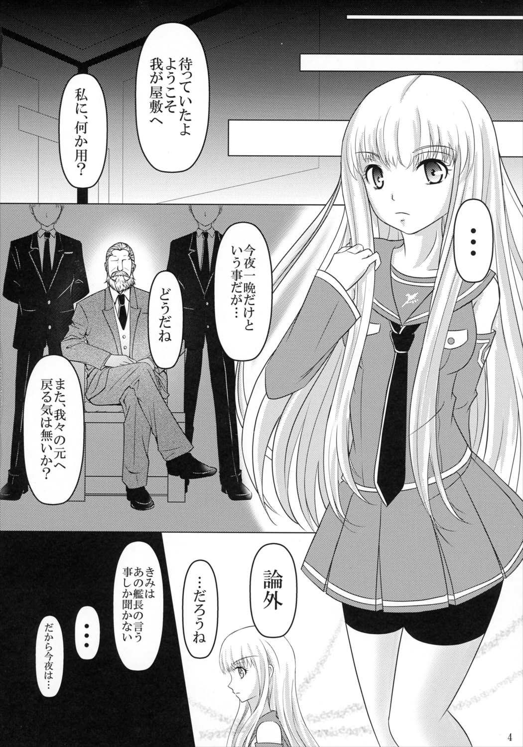 CONFIDENTIAL 3ページ