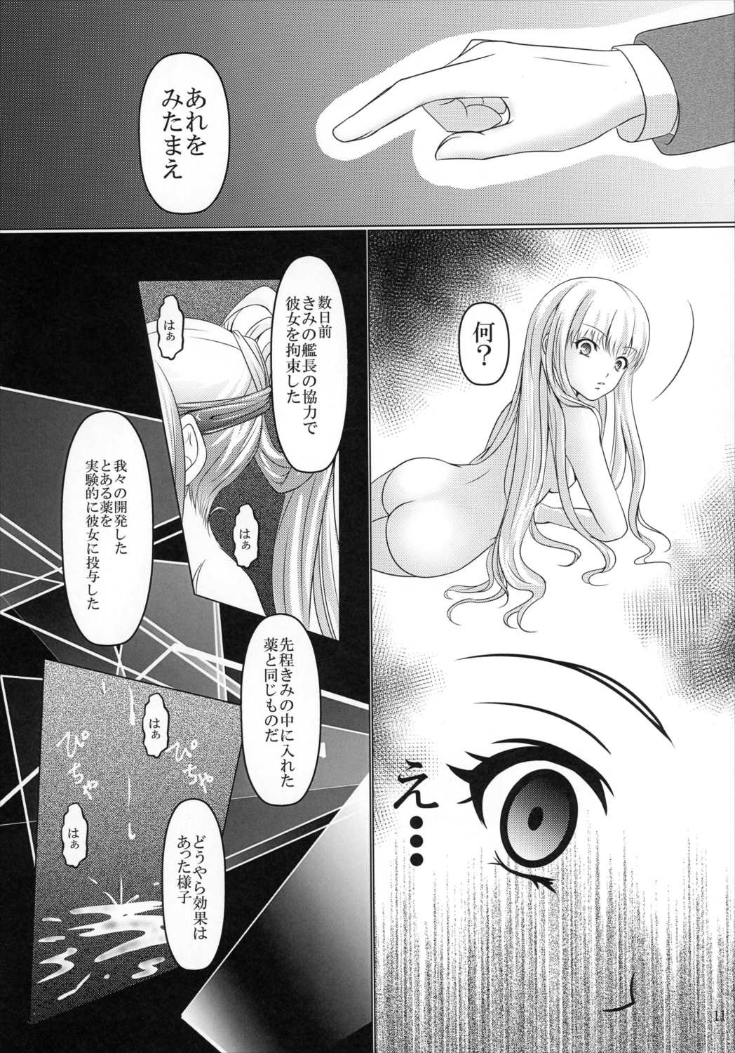 CONFIDENTIAL 10ページ