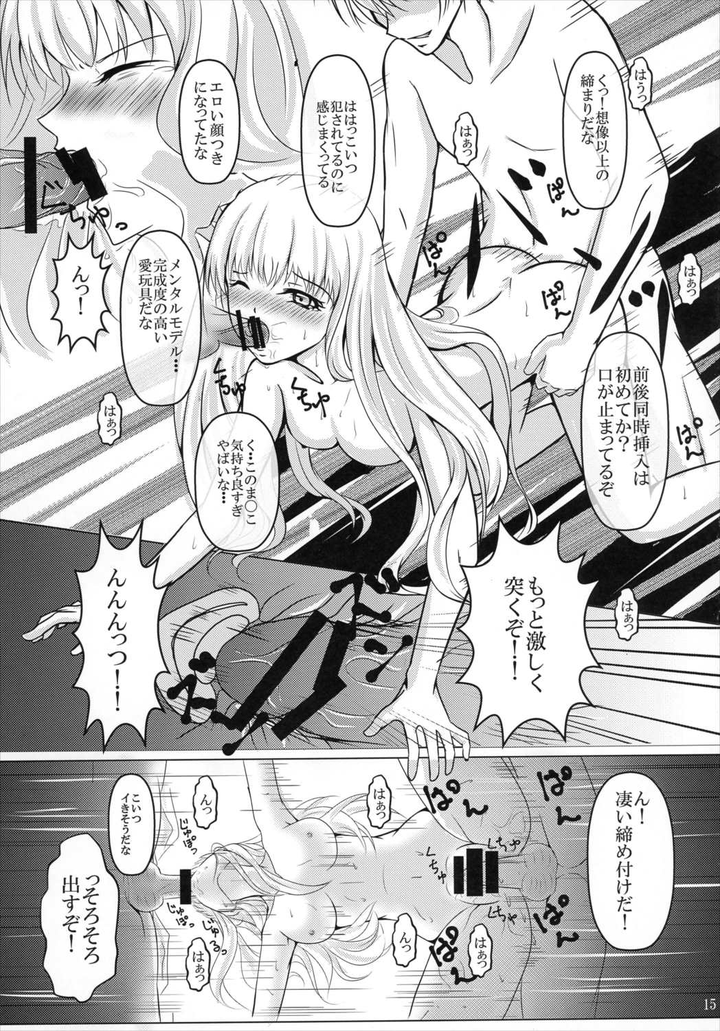 CONFIDENTIAL 14ページ