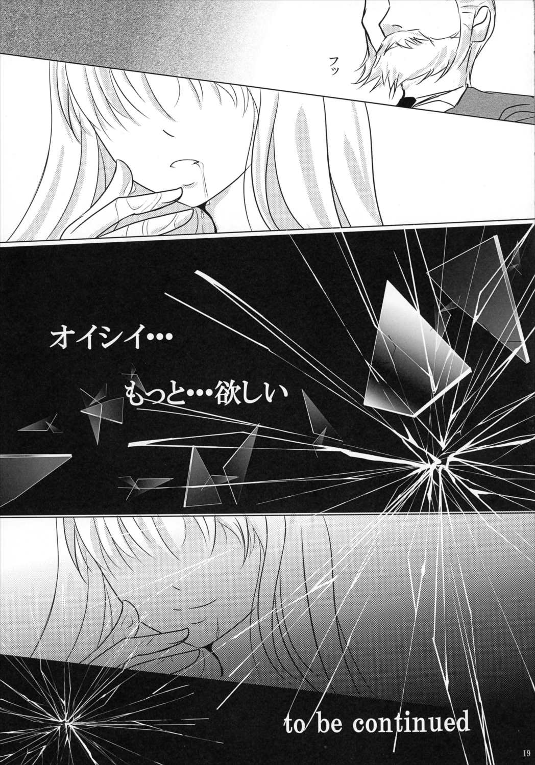 CONFIDENTIAL 18ページ