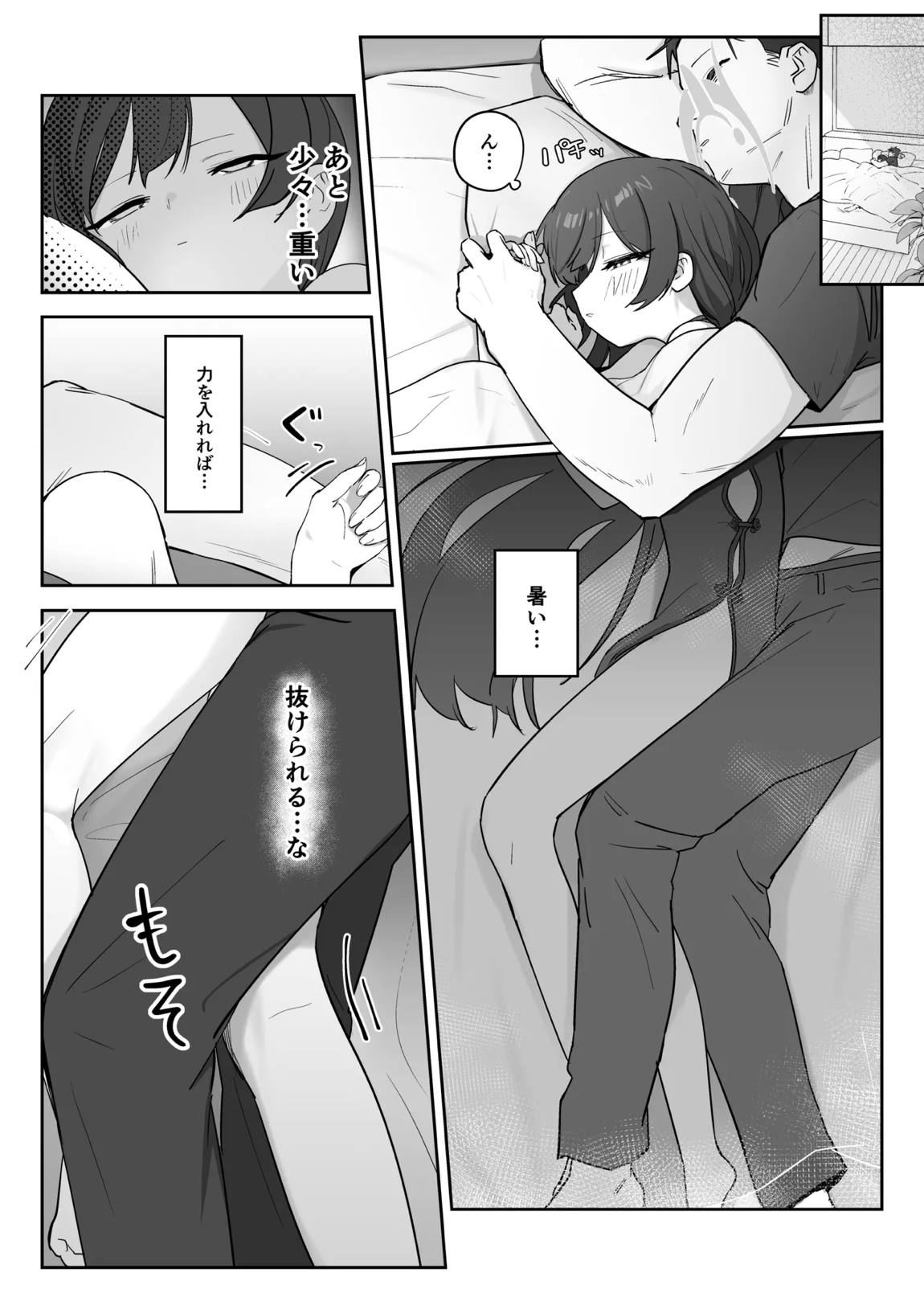 竜ノ華姫臨 9ページ