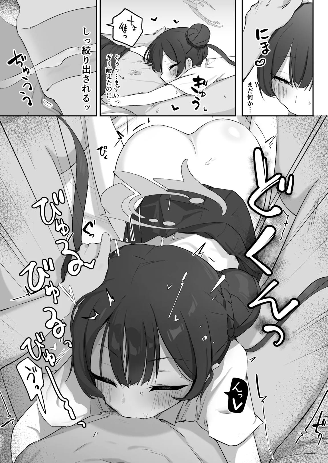 竜ノ華姫臨 18ページ