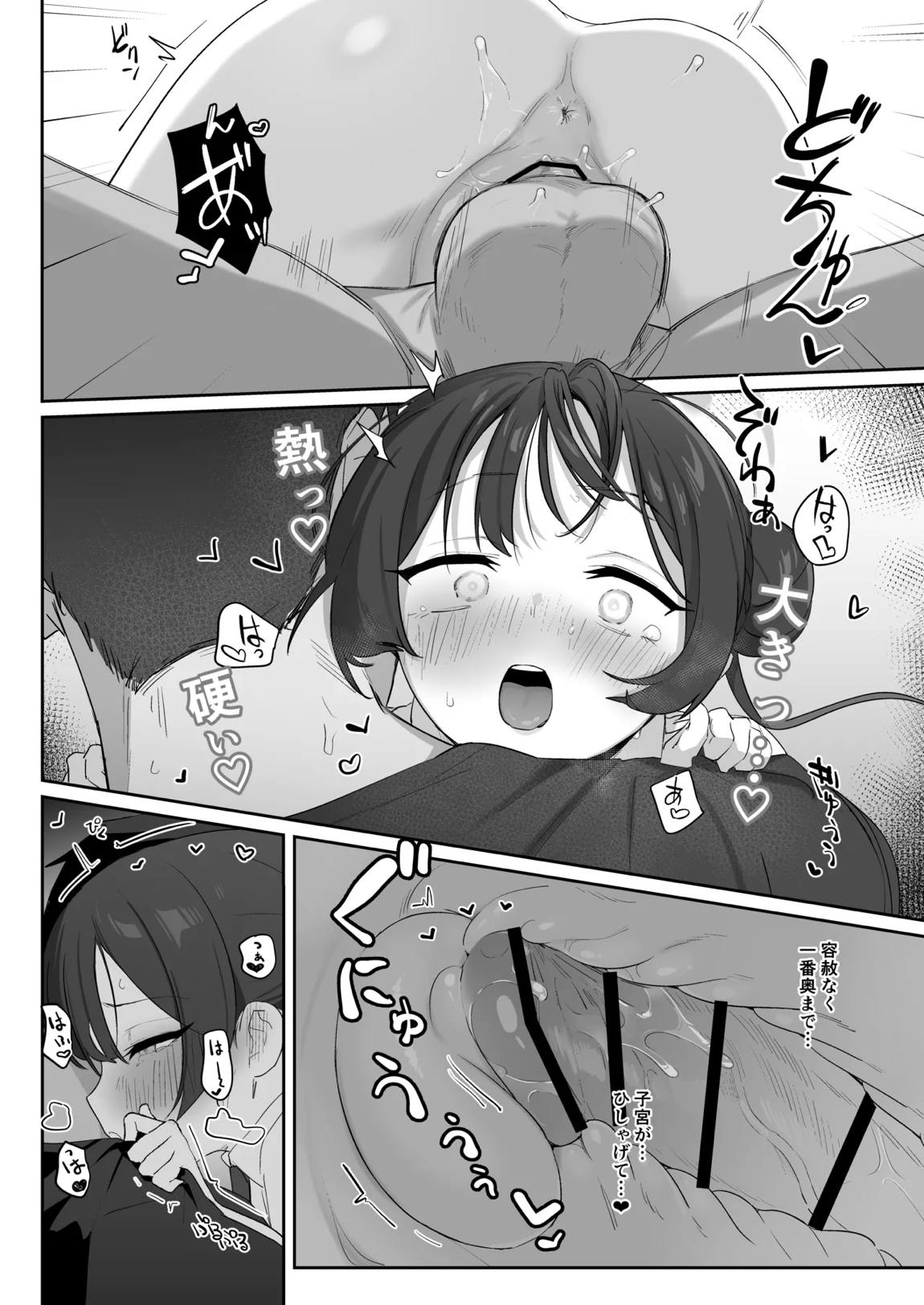 竜ノ華姫臨 23ページ