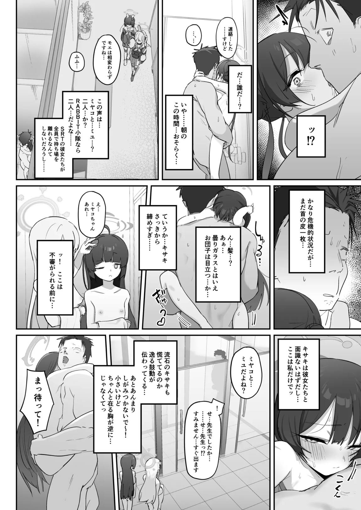 竜ノ華姫臨 35ページ