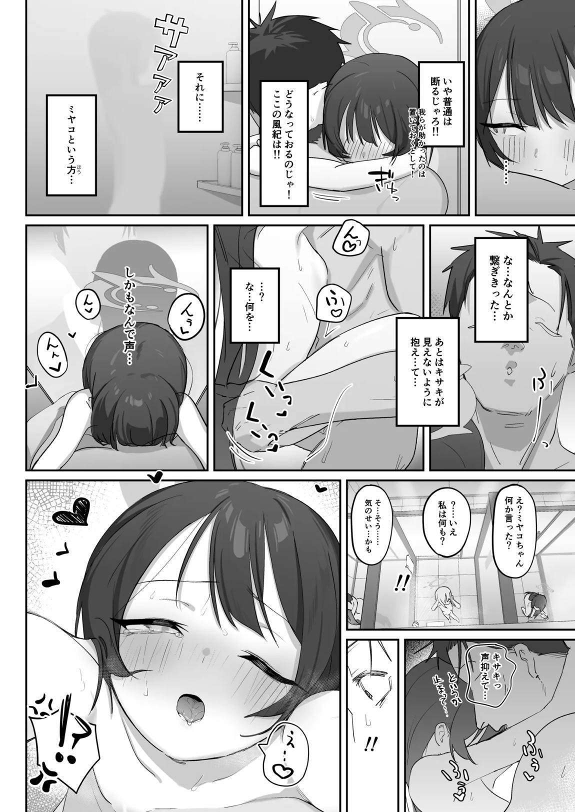 竜ノ華姫臨 37ページ