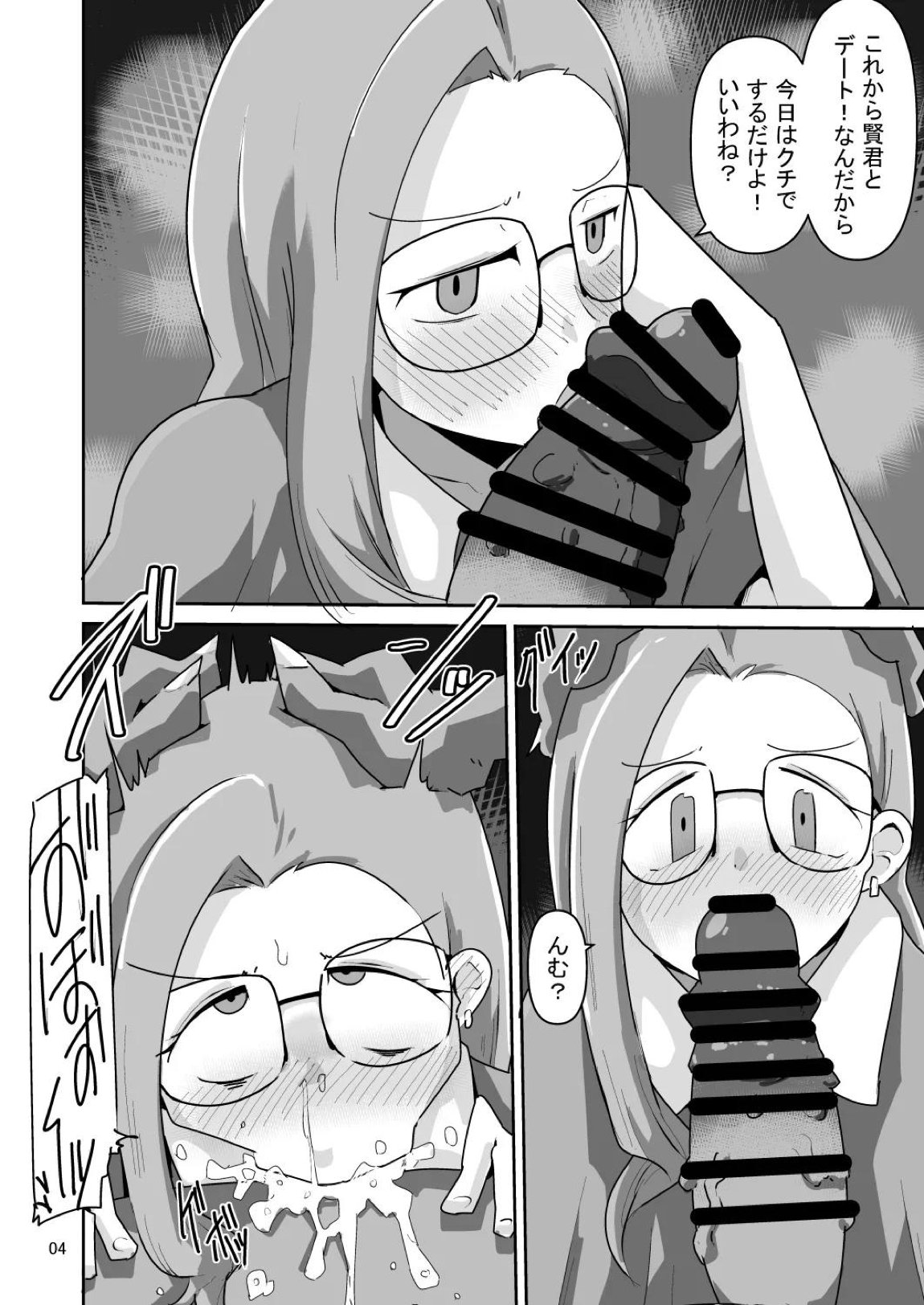 ゴブリなんかに絶対負けないモン THE BEGINNING 5ページ