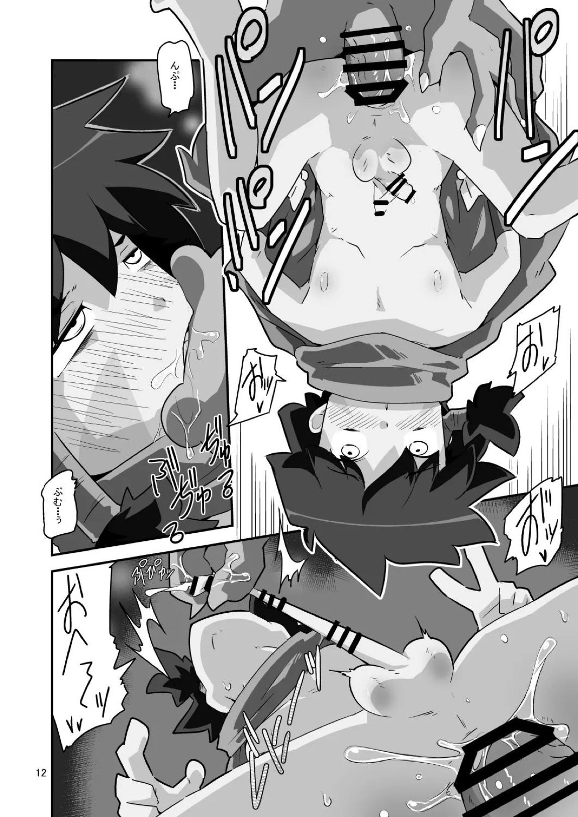 ゴブリなんかに絶対負けないモン THE BEGINNING 13ページ