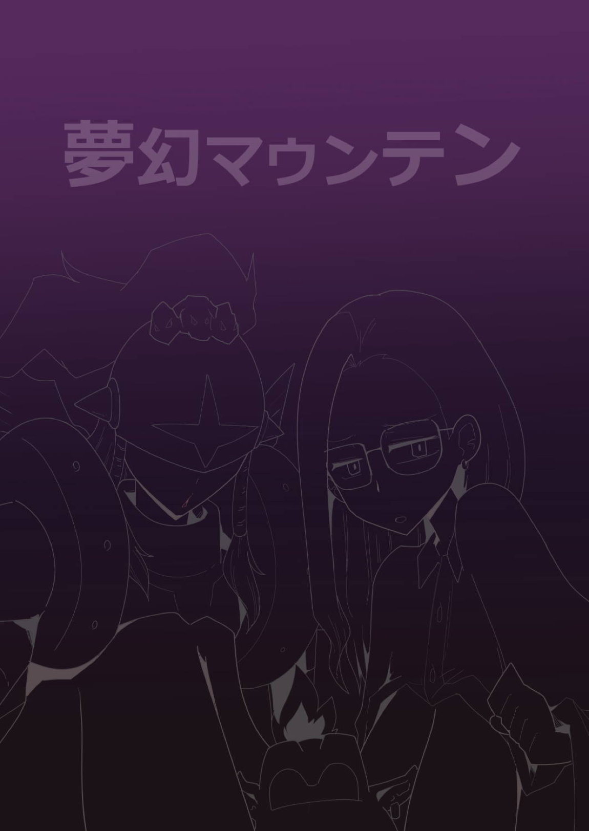 ゴブリなんかに絶対負けないモン THE BEGINNING 22ページ