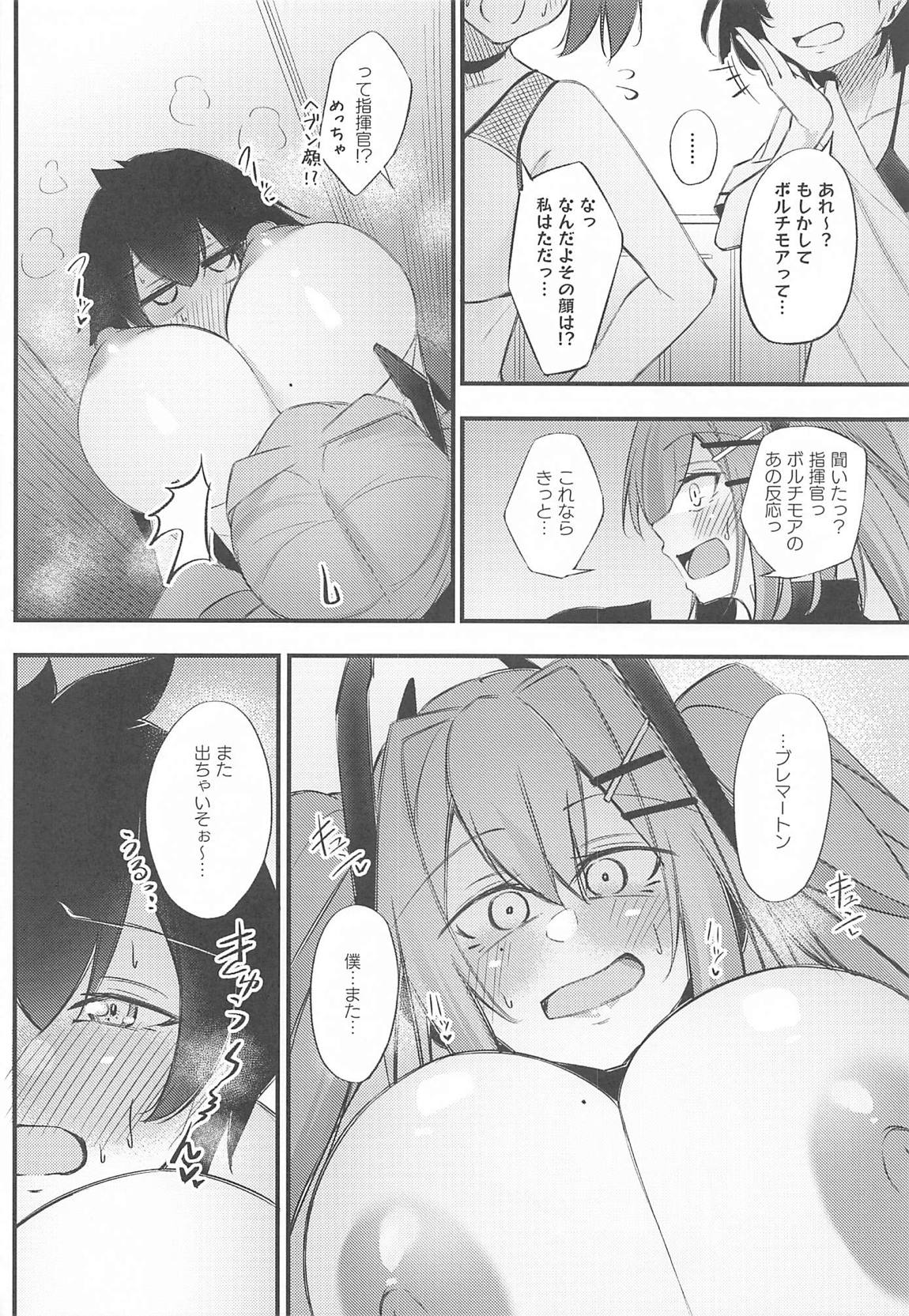 熱々お悩み相談室 -相談編- 35ページ