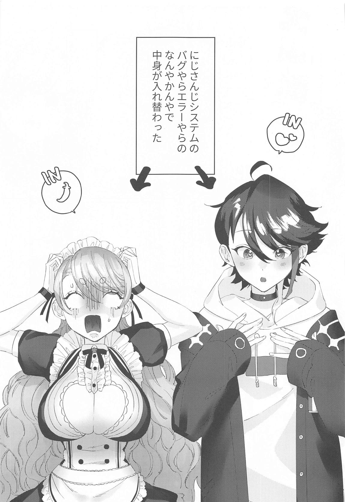 センシティブちぇんじ！ 2ページ