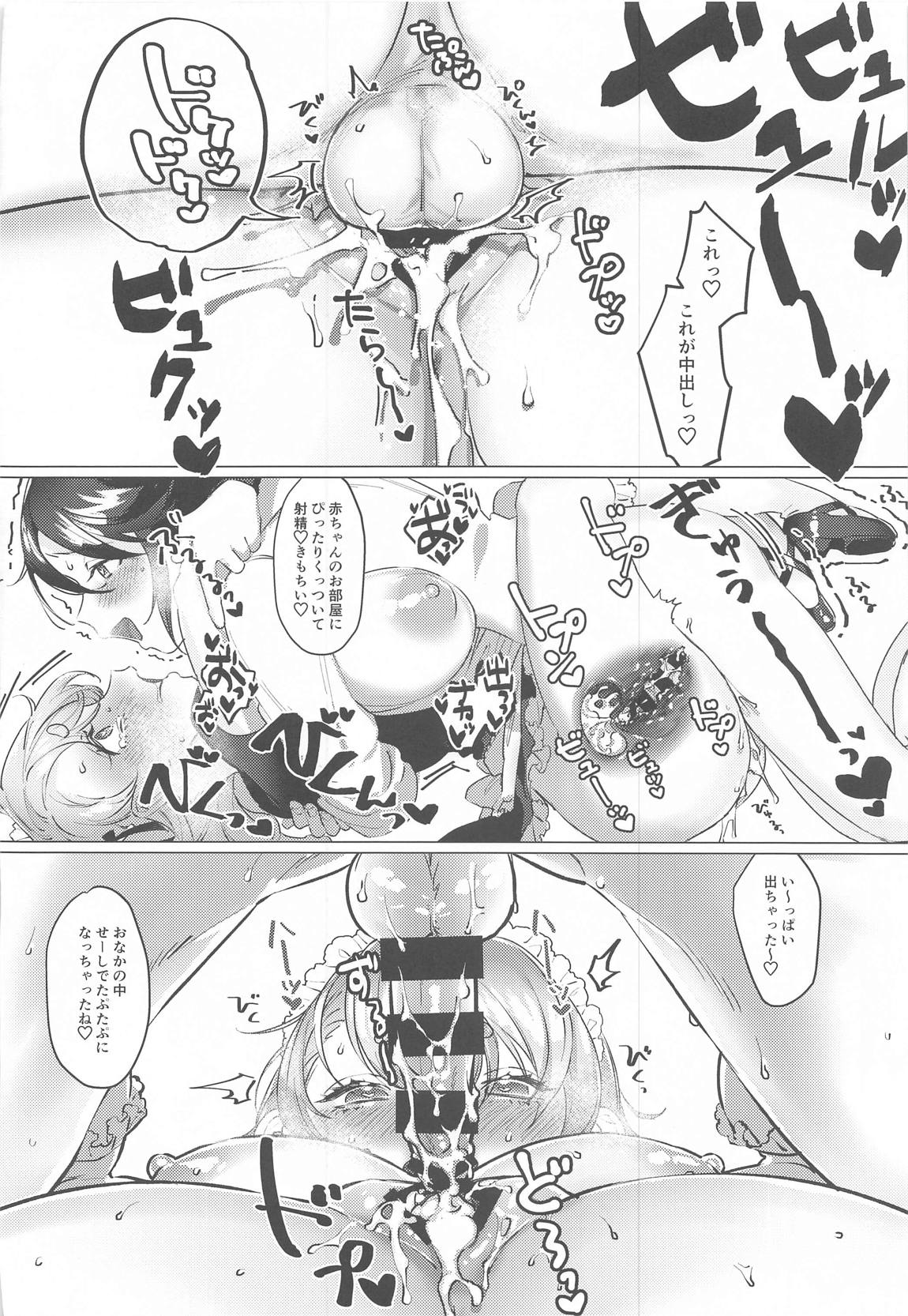 センシティブちぇんじ！ 37ページ