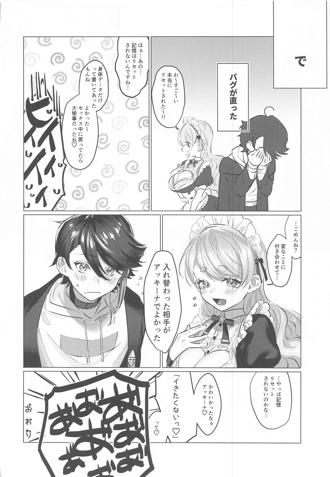 センシティブちぇんじ！ 39ページ