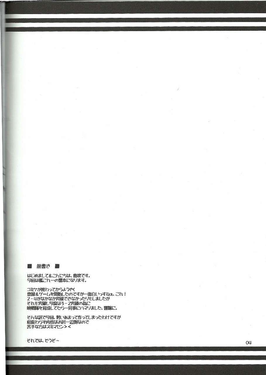 私だけの特別任務。 3ページ