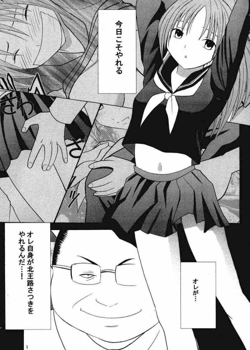 一期一会2 2ページ