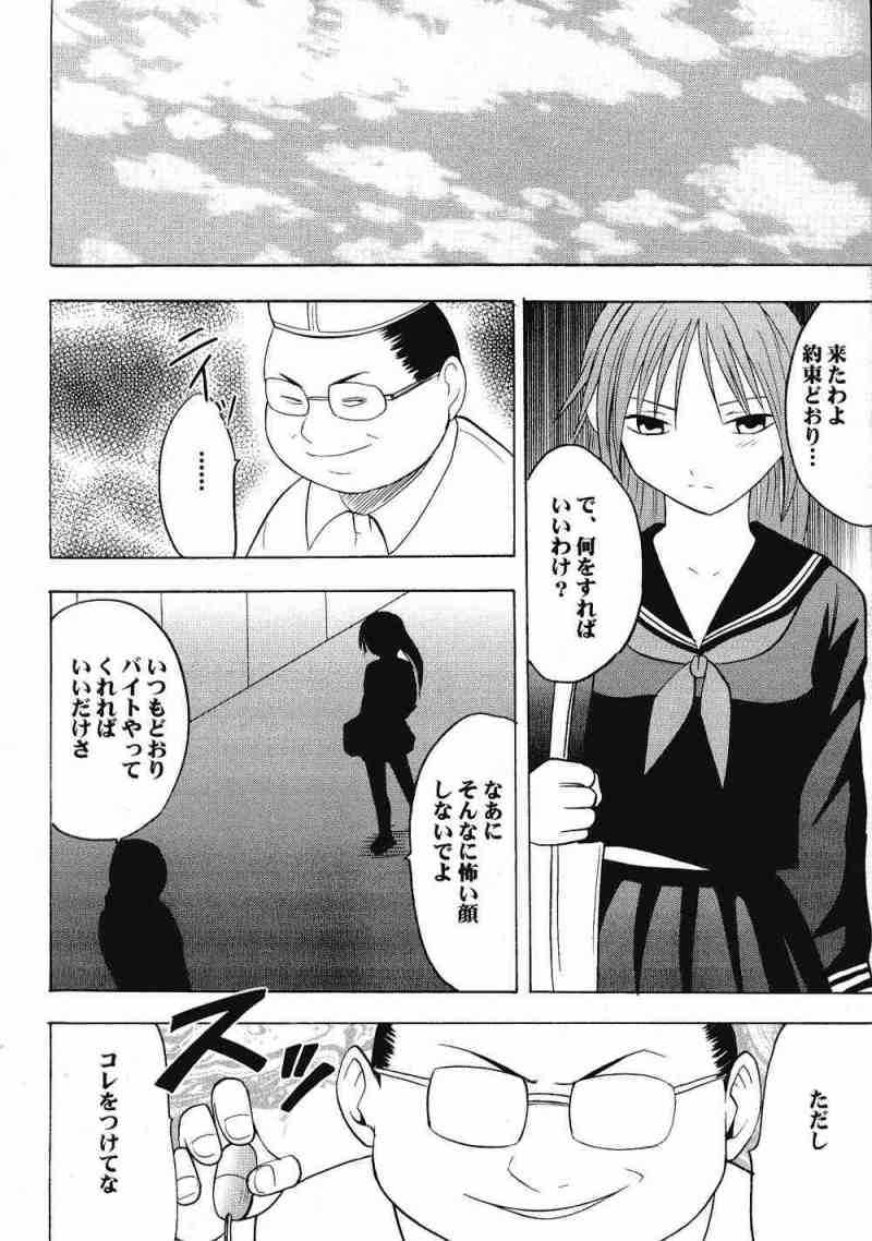 一期一会2 3ページ