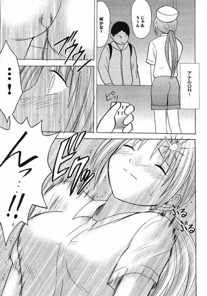 一期一会2 8ページ