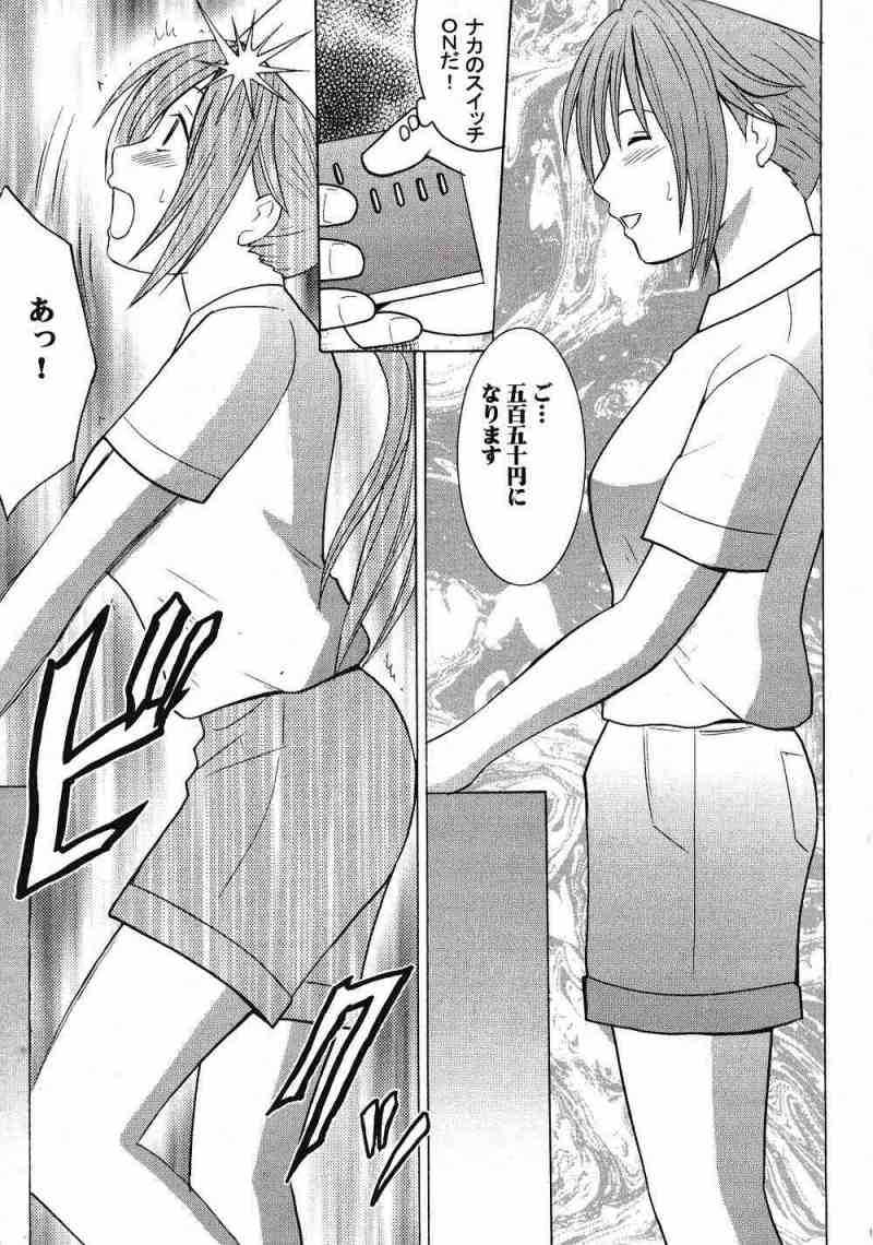 一期一会2 10ページ