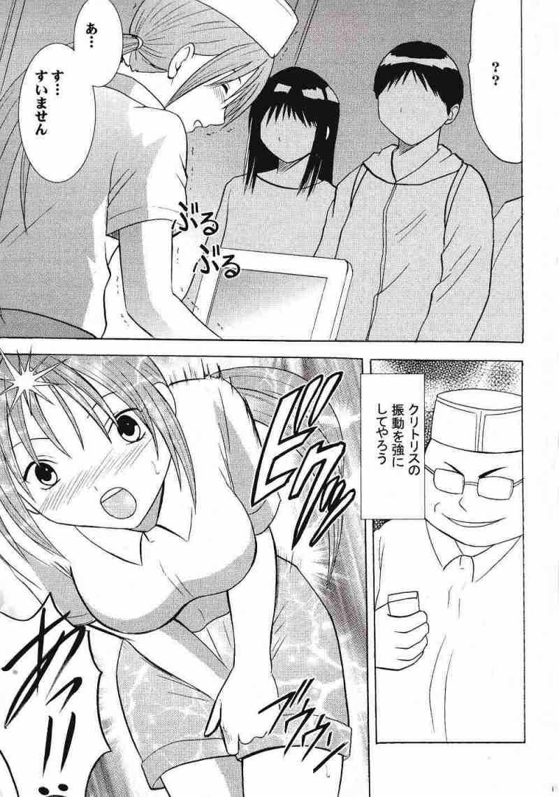 一期一会2 12ページ