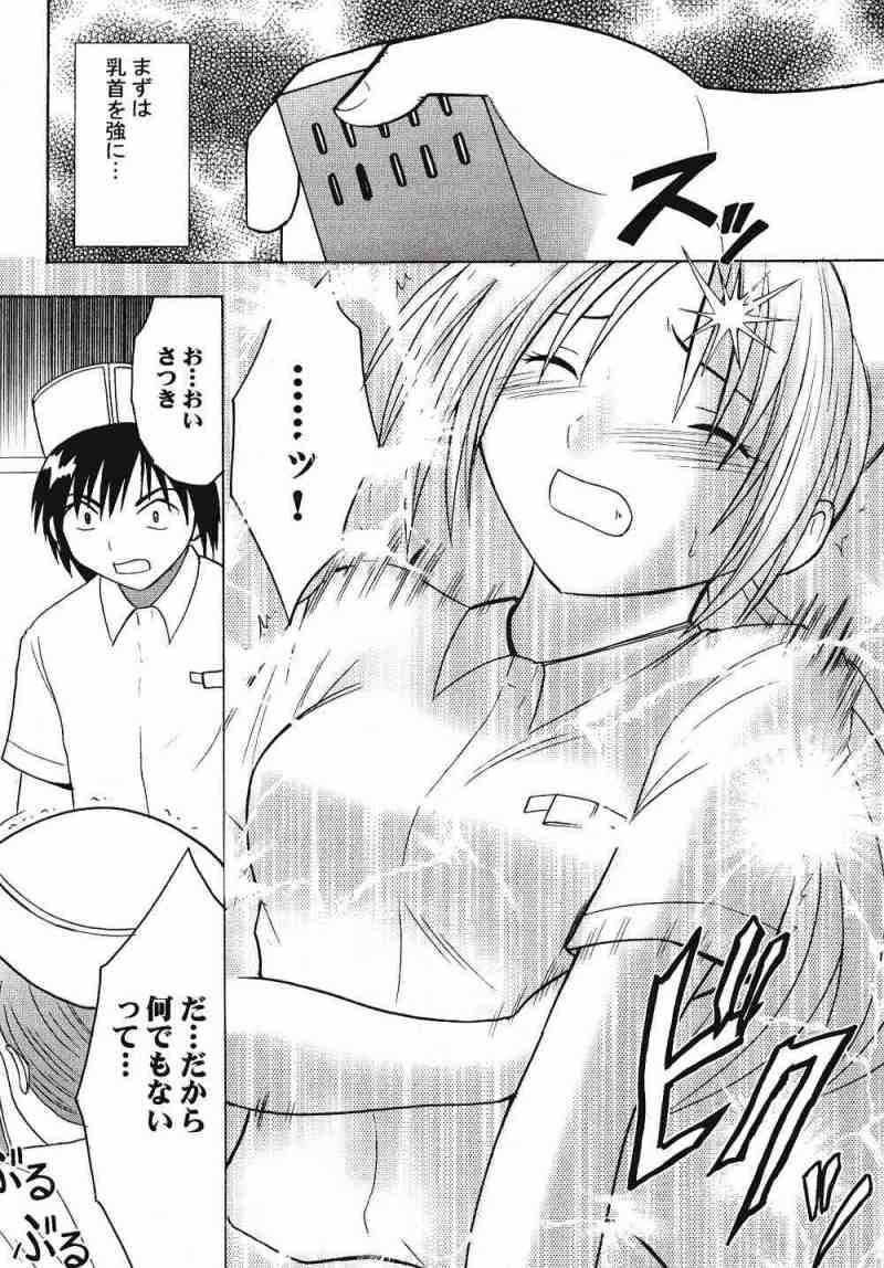 一期一会2 15ページ