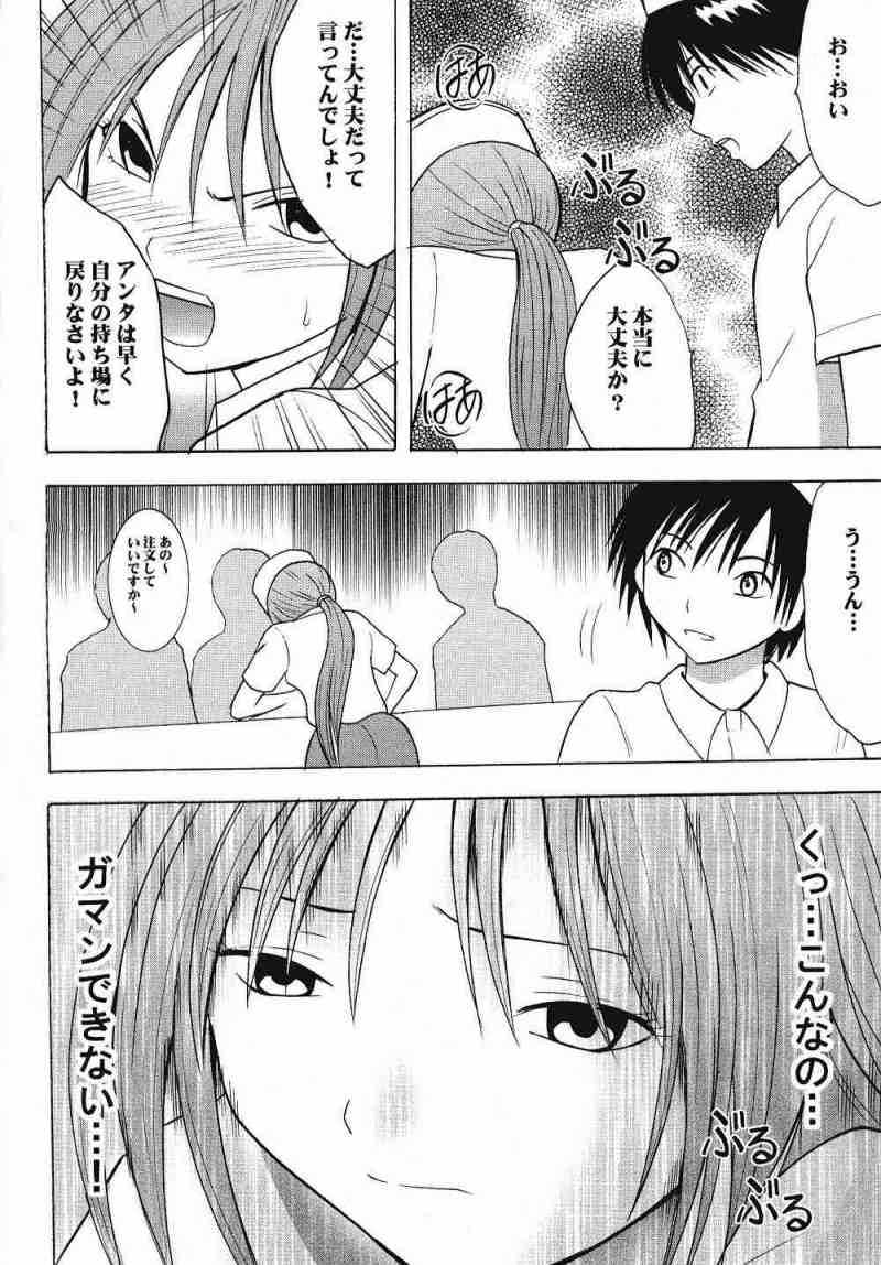 一期一会2 19ページ