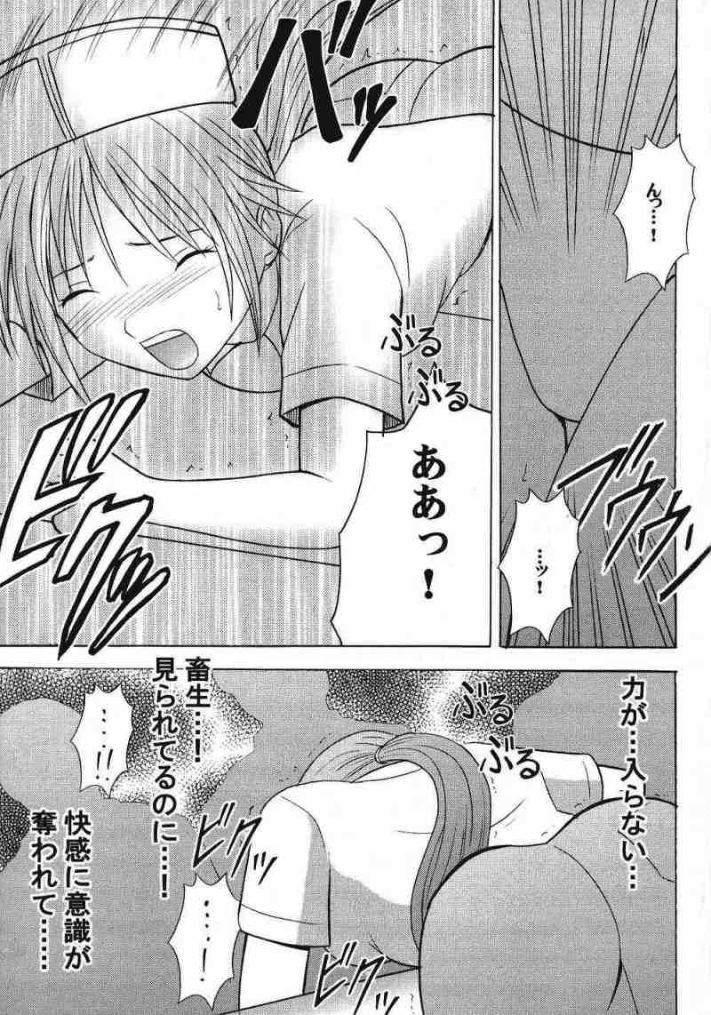 一期一会2 20ページ