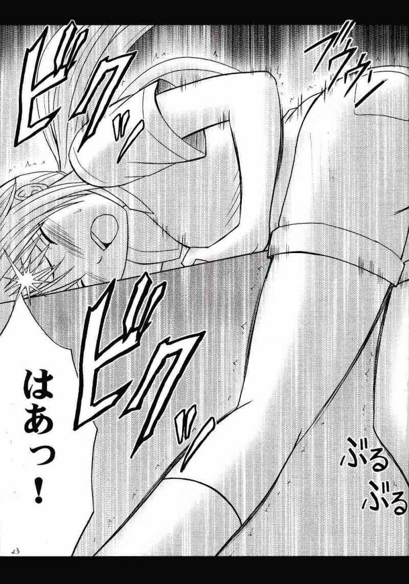 一期一会2 22ページ