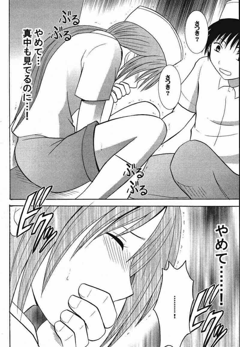 一期一会2 25ページ