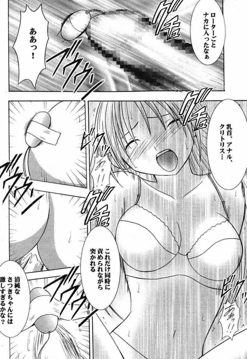 一期一会2 37ページ