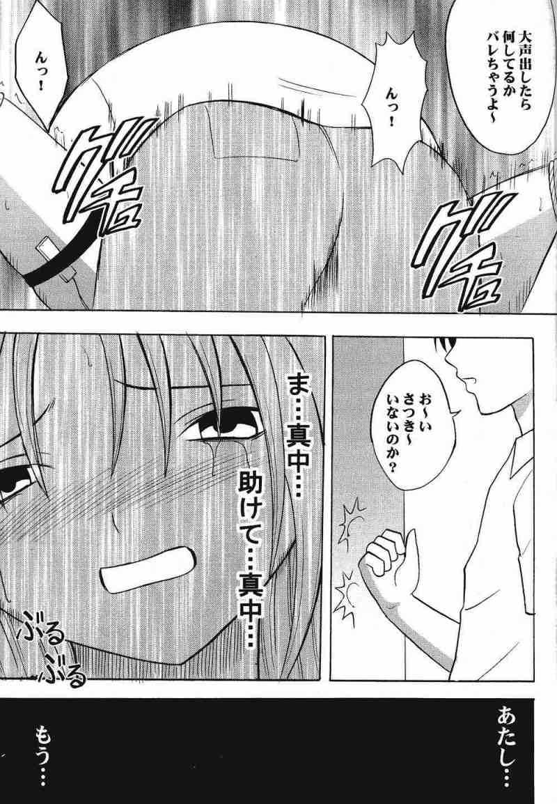 一期一会2 40ページ