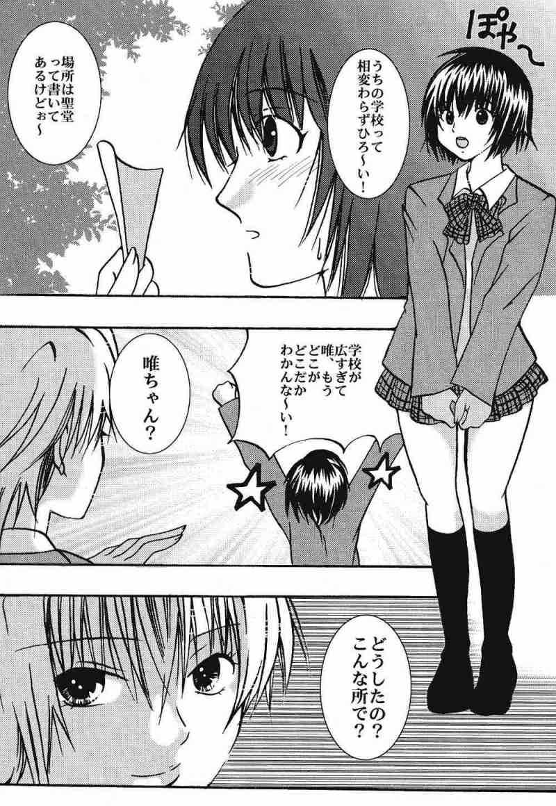 一期一会2 46ページ