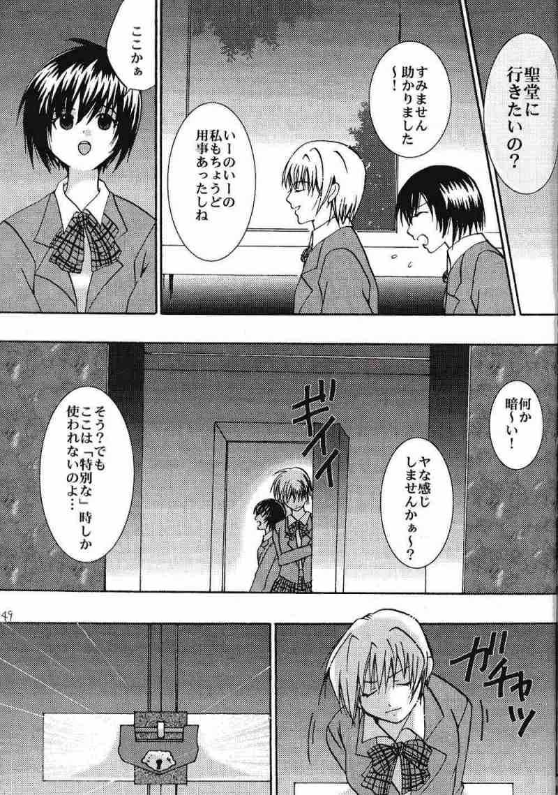 一期一会2 47ページ