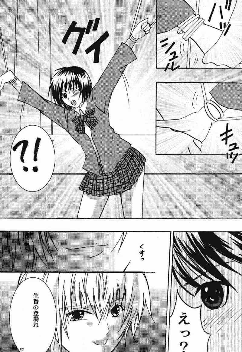 一期一会2 48ページ