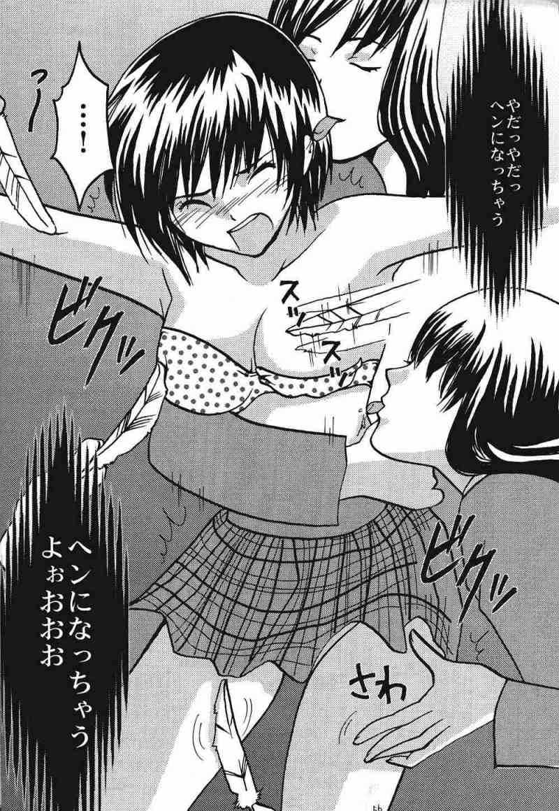 一期一会2 54ページ