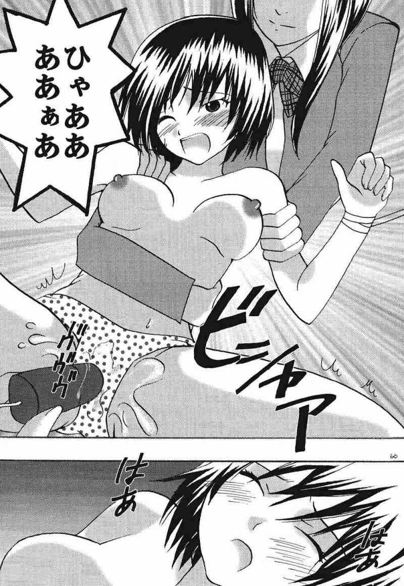 一期一会2 58ページ