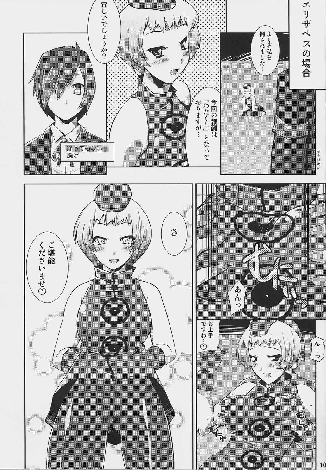 Burn My Date アイギスのラブラブ大作戦 9ページ