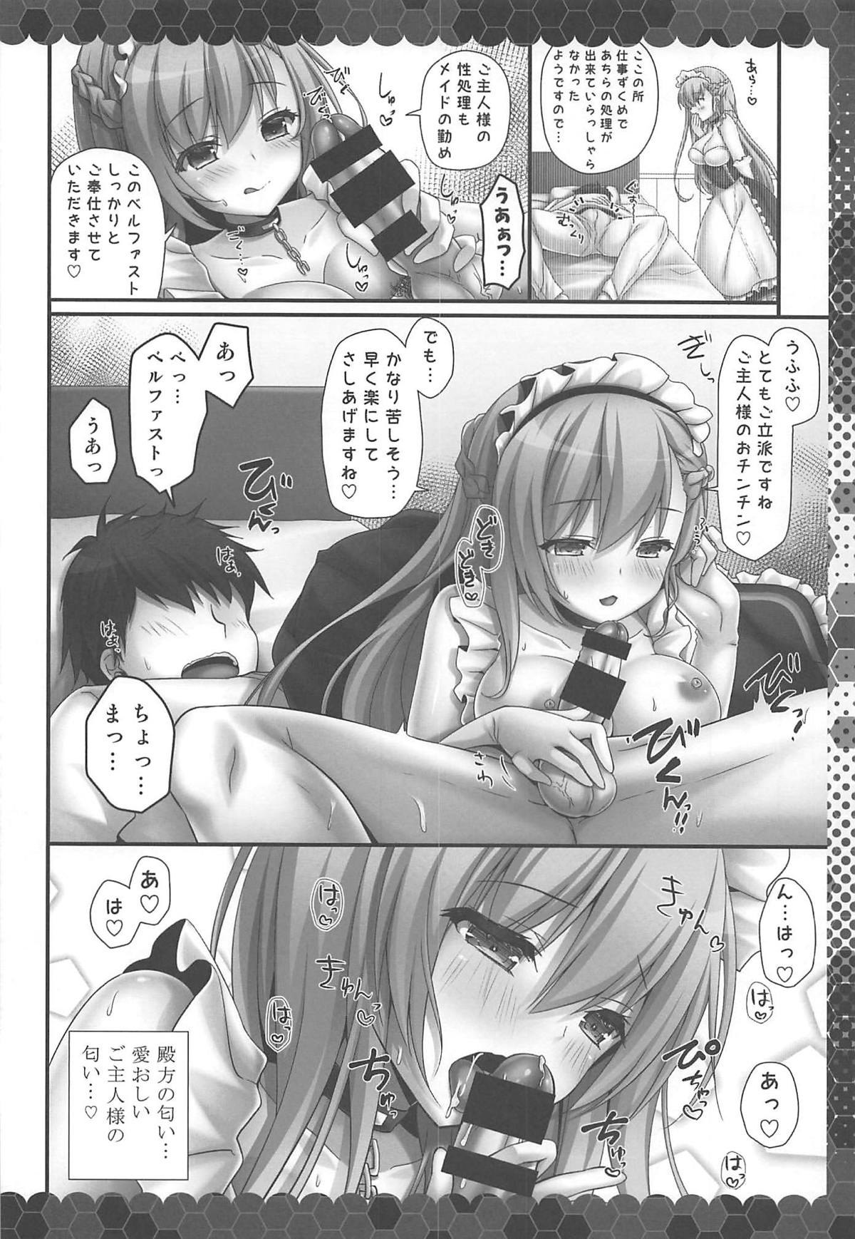 欲情濡れ濡れベルファスト 5ページ