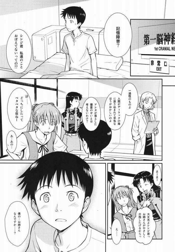 SYNCHROCORD 1 2ページ