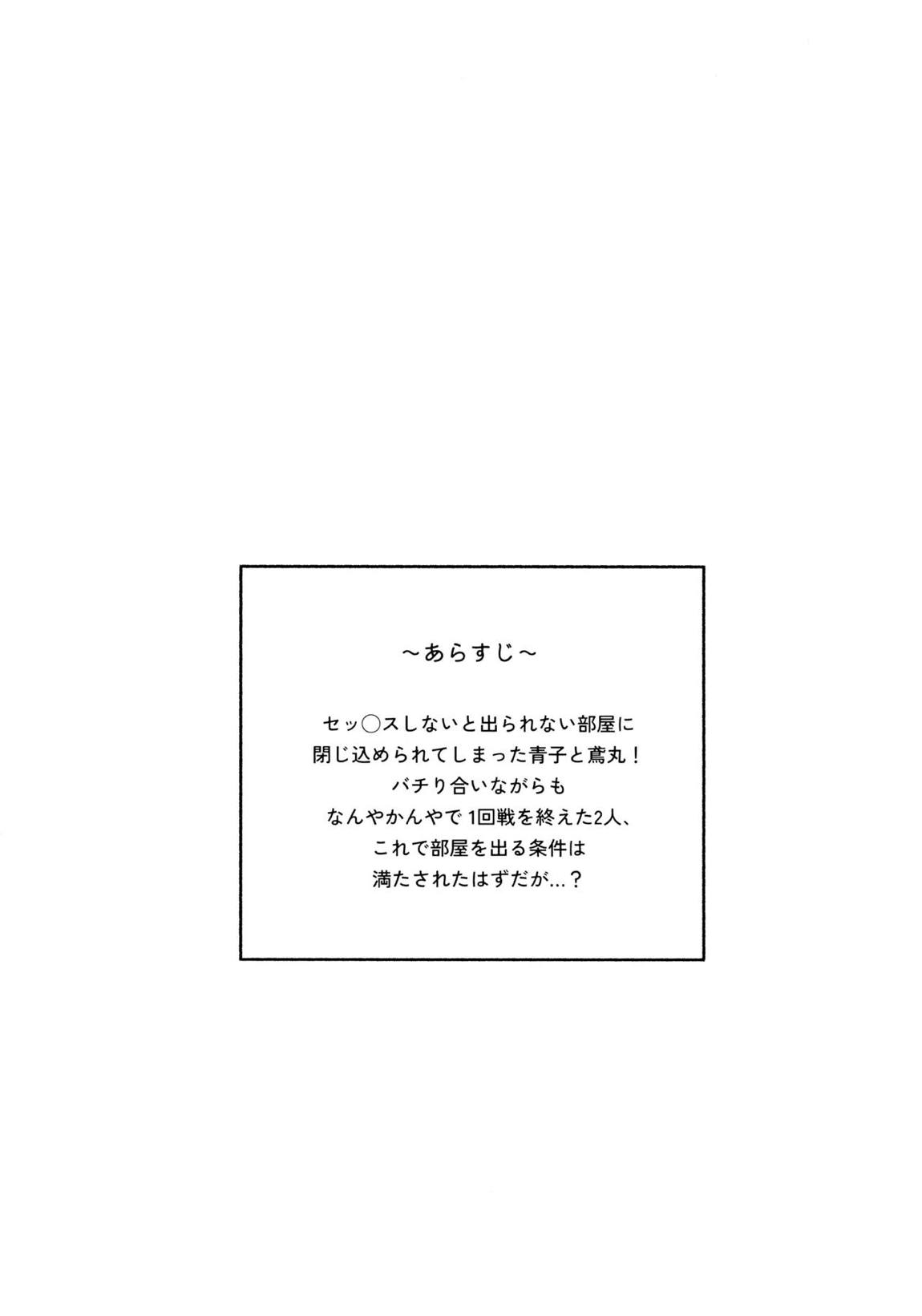 Excuse 3ページ
