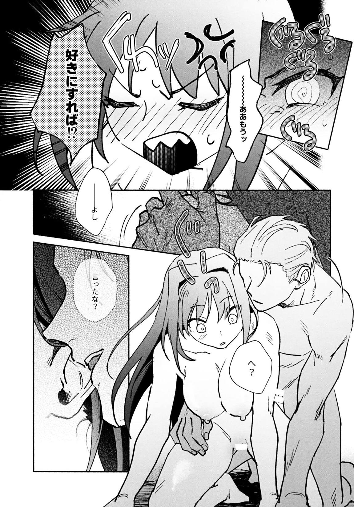 Excuse 13ページ